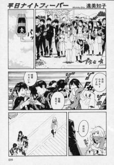 平日ナイトフィーバー