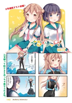 ぐるメソッド！