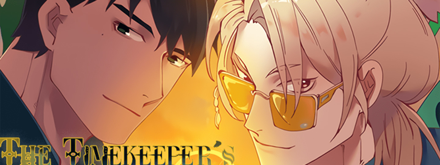 타임키퍼의 마지막 여름