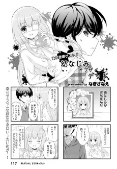 幼なじみオブザデッド