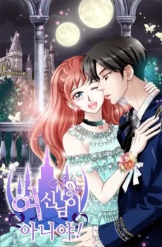 여신님이 아니야