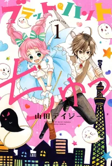 ブラット・ハント ちゅっ