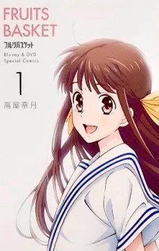 フルーツバスケット Blu-ray & DVD Special Comics