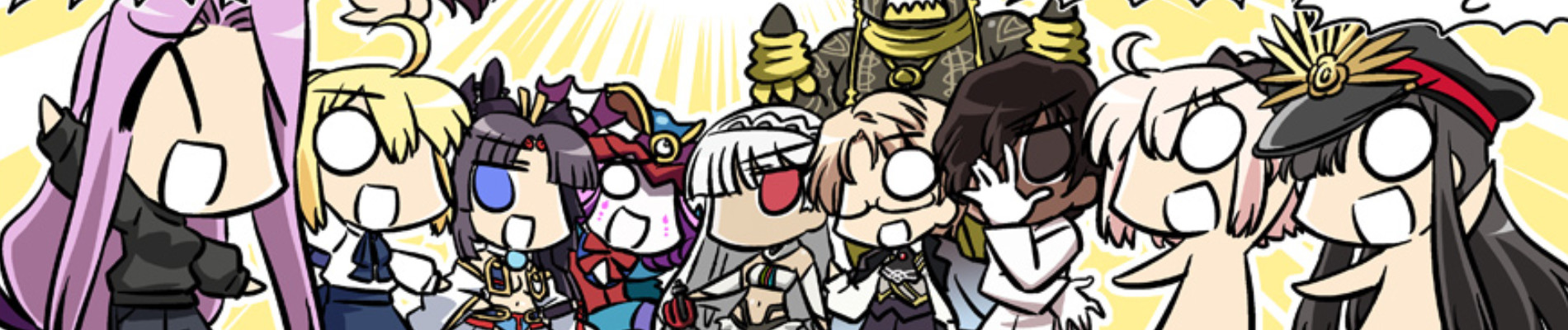 Fate/ぐだぐだオーダー