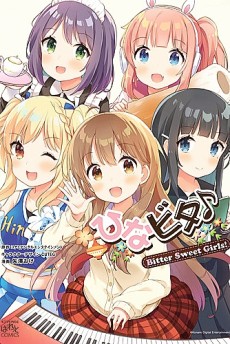 ひなビタ♪ Bitter Sweet Girls!