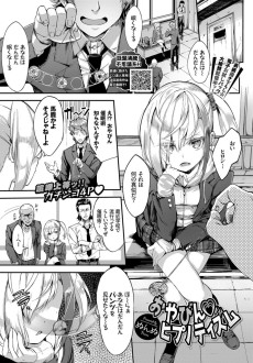 おやびん♡ヒプノティズム