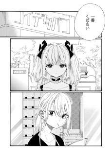 魔法じゃタバコは買えません