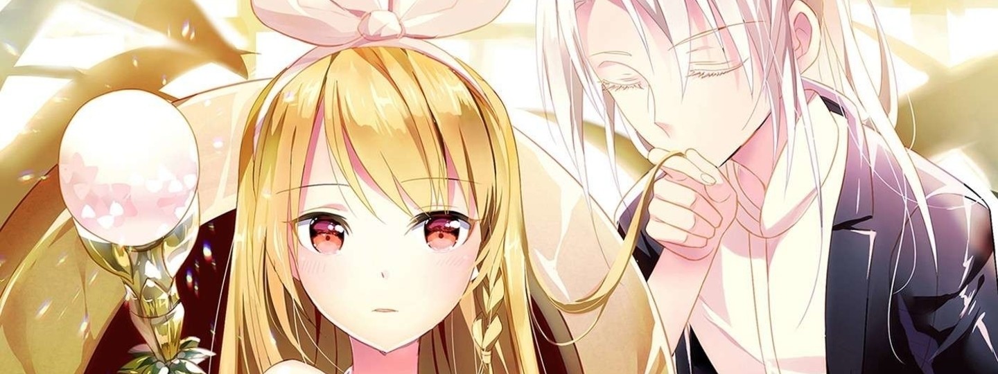 我的女友是恶龙