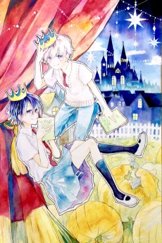 王子様の恋愛劇