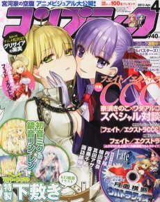 Fate/EXTRA CCC TRIAL