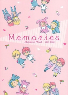 片想いとパレード dj - Memories