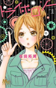 トライボロジー