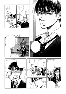 会長の眼鏡伝説