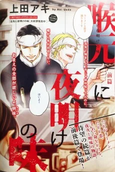 喉元に夜明けの味