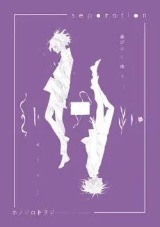 separation