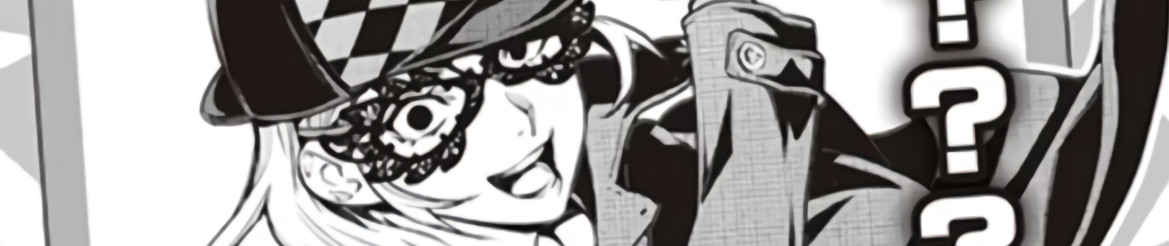 覆面探偵 マスク・ド・ホームズとキス泥棒