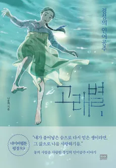 고래별