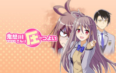 鬼怒川さんは圧がつよい