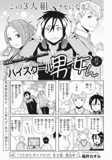 ハイスクール男女ん