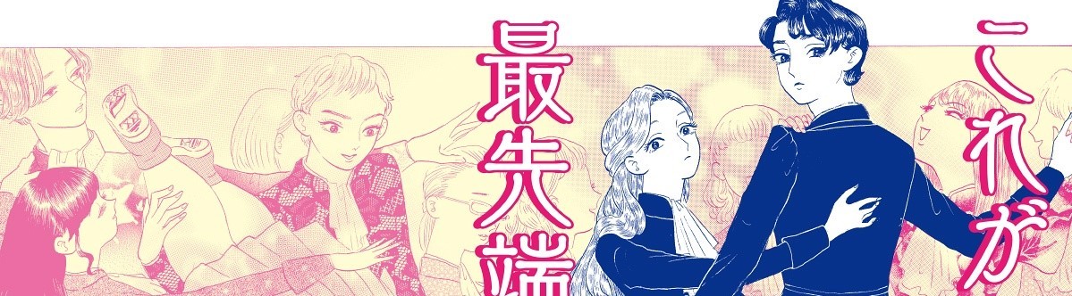 無敵の未来大作戦