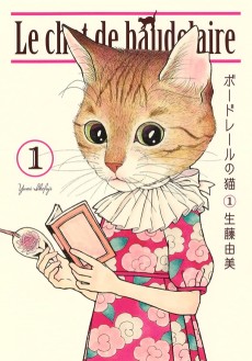 ボードレールの猫