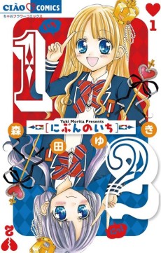 ½ にぶんのいち