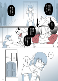 鎧の王様と囚われの姫君の話