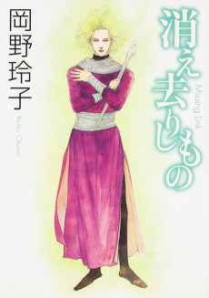 消え去りしもの