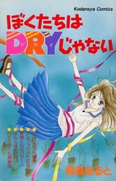 ぼくたちはDRYじゃない