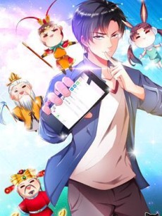 我的微信连三界