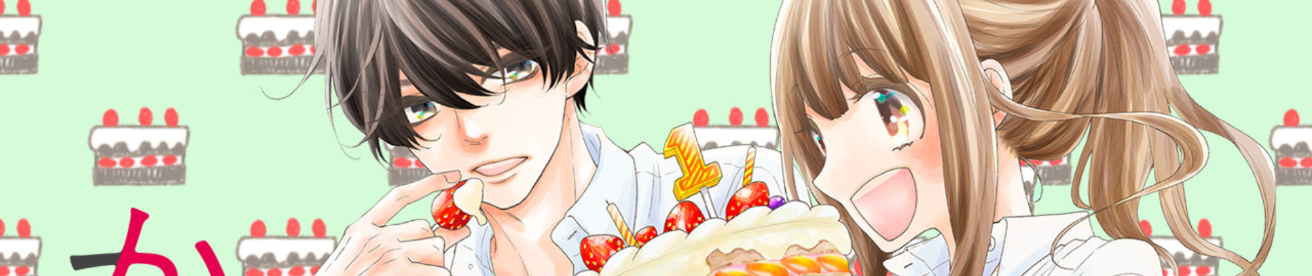 かめばかむほど甘くなる