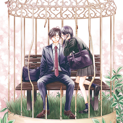 みどりのとまり木