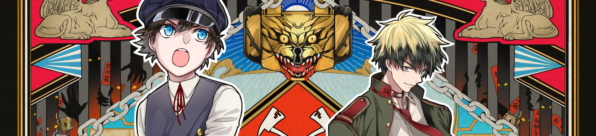 ブラック・バビロン