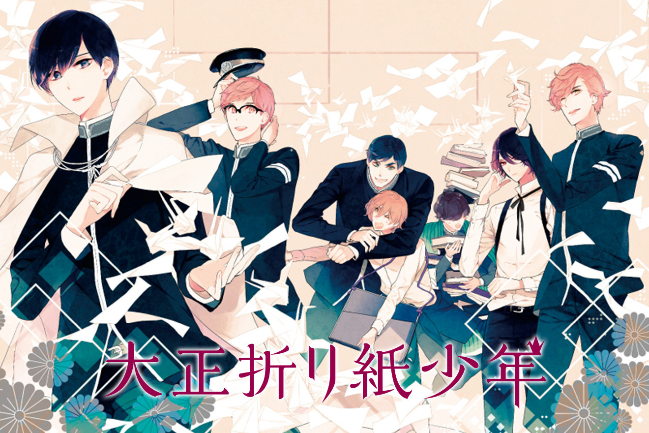 大正折リ紙少年
