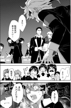 お前はまだグンマを知らない 番外編 真田忍者