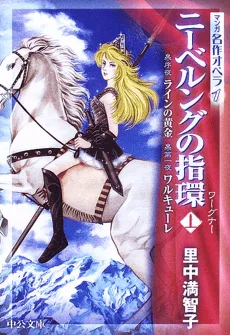 マンガ名作オペラ