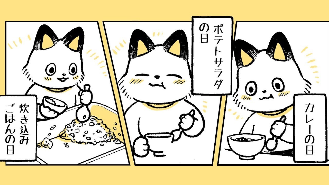 きつねくんと先生