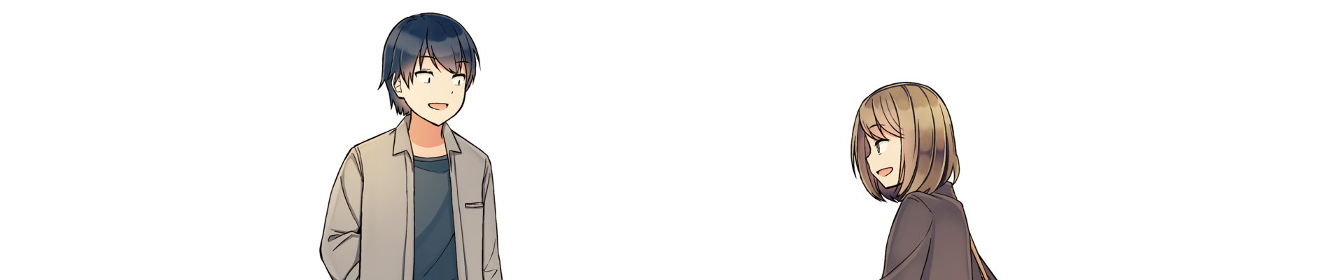 恋が夫婦になる前に