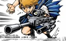 バーストマシンガール