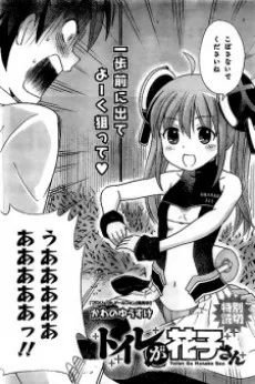 トイレが花子さん