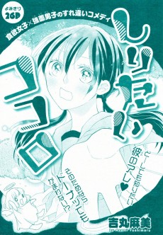 しりたいココロ