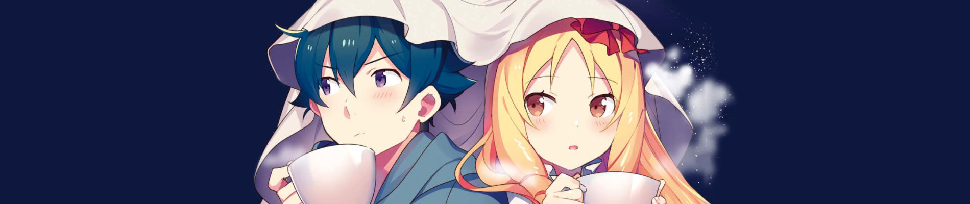 エロマンガ先生 山田エルフ大先生の恋する純真ごはん