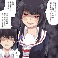 ヤンデレvsヤンデレ