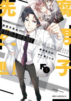 腐男子先生!!!!!