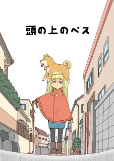 ペス探しています