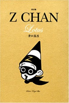 Z CHAN