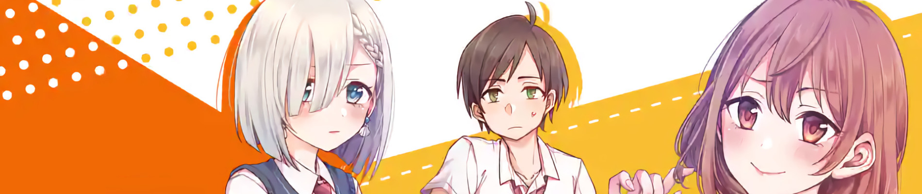 友達の妹が俺にだけウザイ