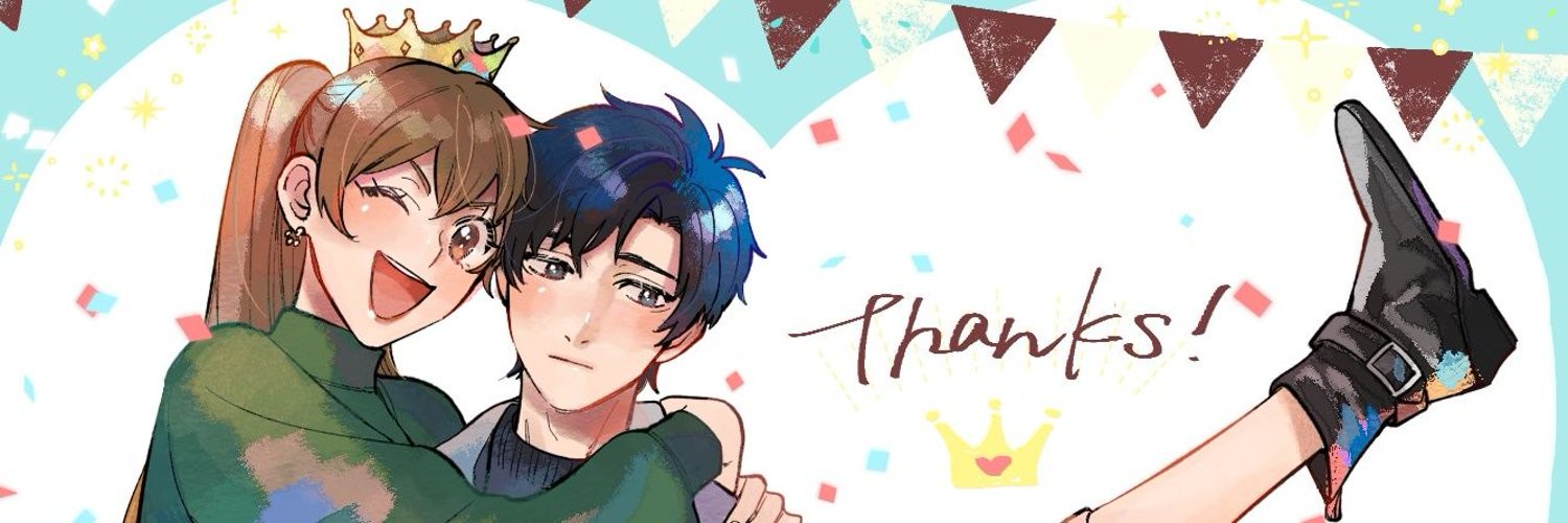 彼氏のことが好きすぎて今日も全力で生きる!!!