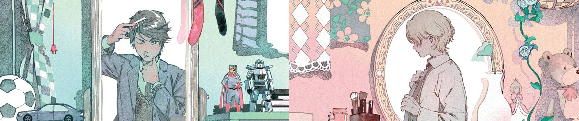 ボーイミーツマリア