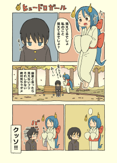 ヒュードロガール